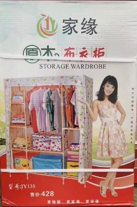 Picture of Wooden Wardrobe (3-in-1)